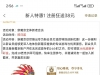 【新葡京6186】注册下载绑定送38彩金