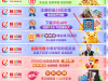 【精彩网668】下载APP优惠大厅自助申请18/180提