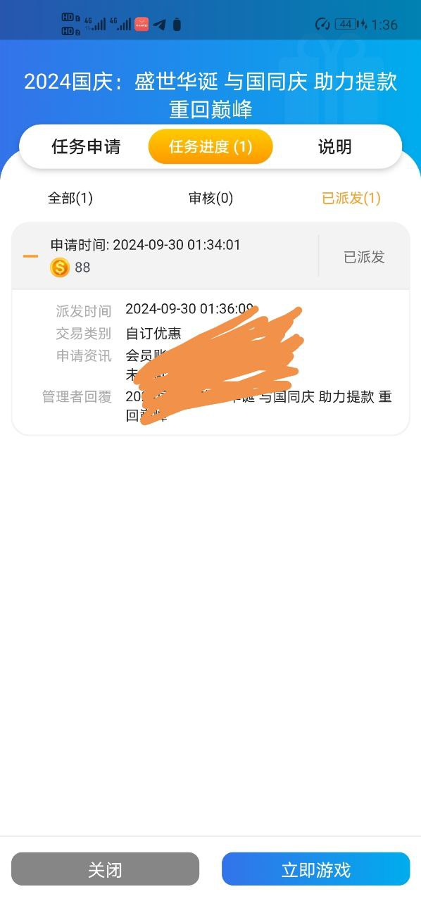 【新普京3691】--✅--（送88）-白菜项目-彩金社区