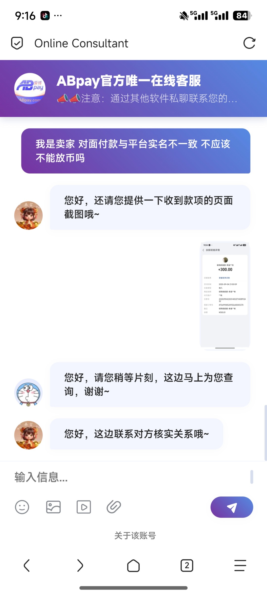 【卖币买家实名不一致可以不放款吗】-在线交流-彩金社区