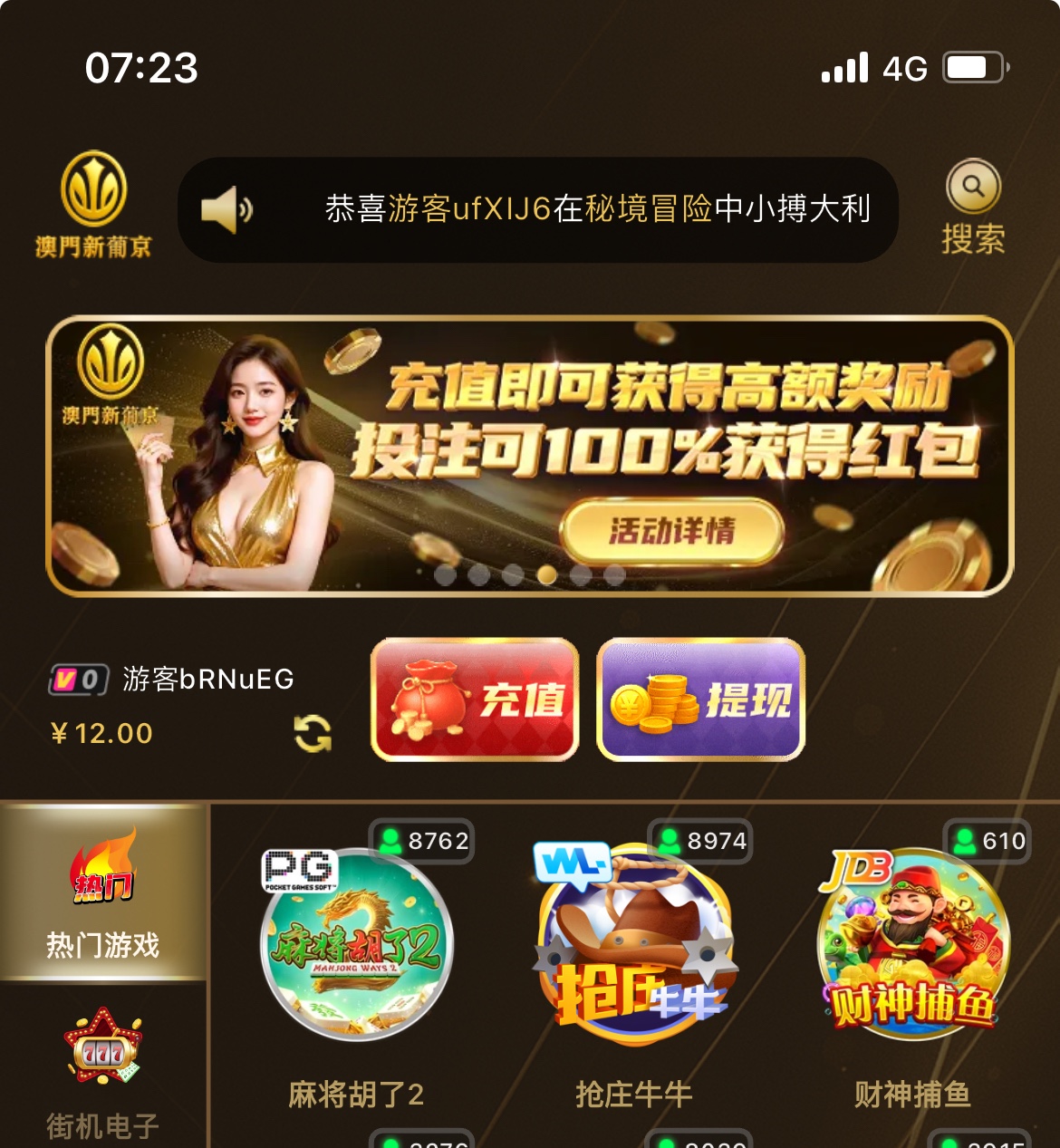 【新葡京PJ00】注册送12-白菜项目-彩金社区