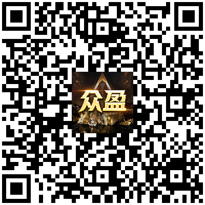 【众盈国际】送10体验金打上50下8.8