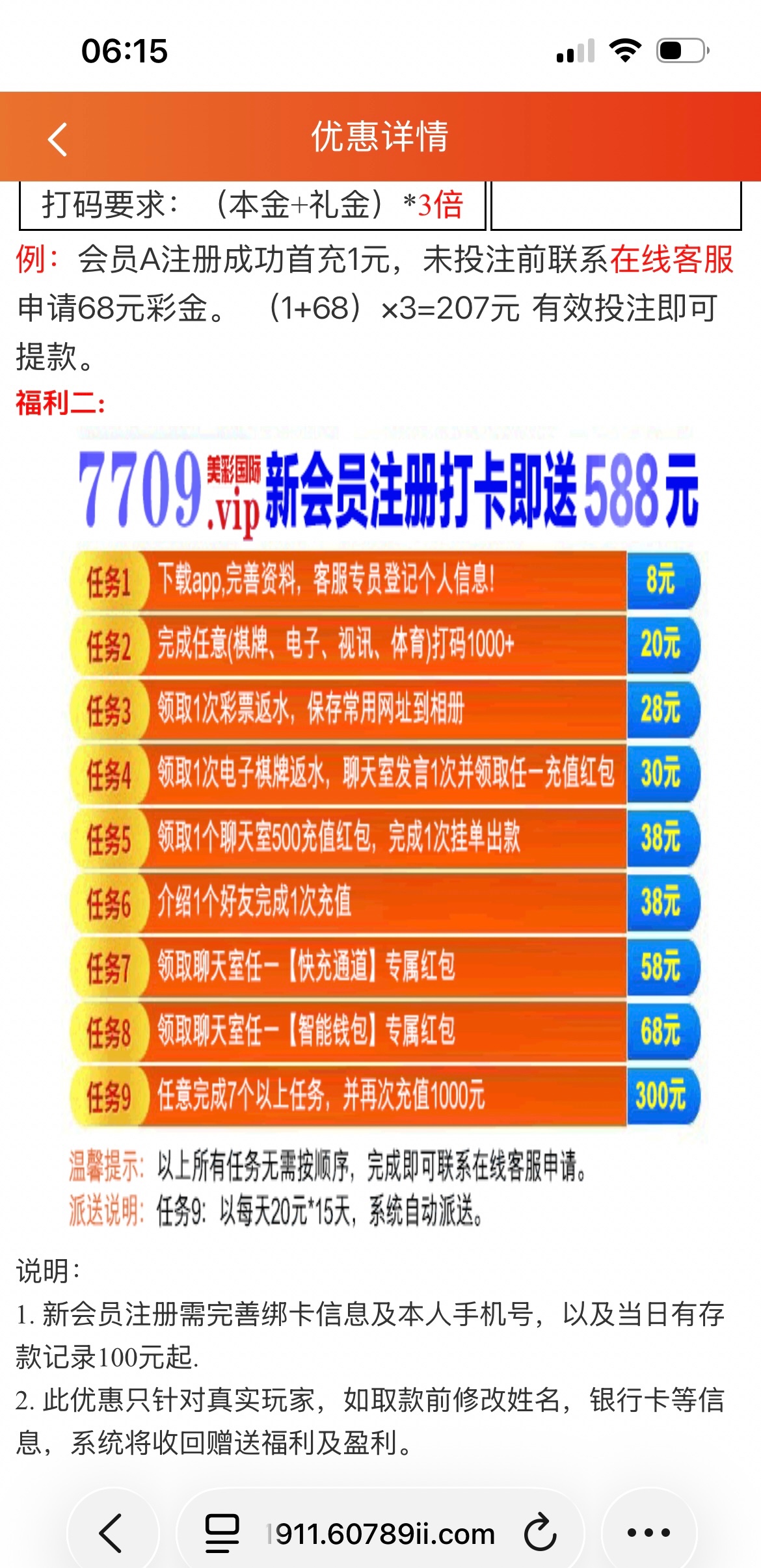 【美彩国际】下载完善资料找客服送8元