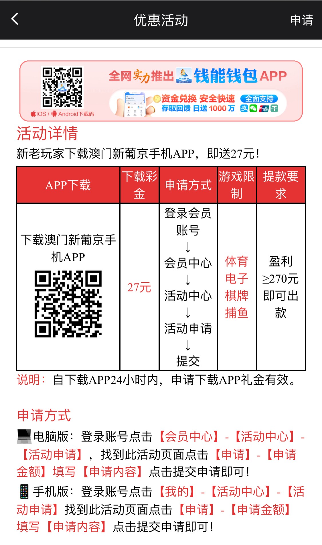 【新葡京2557】注册下载app申请27彩金