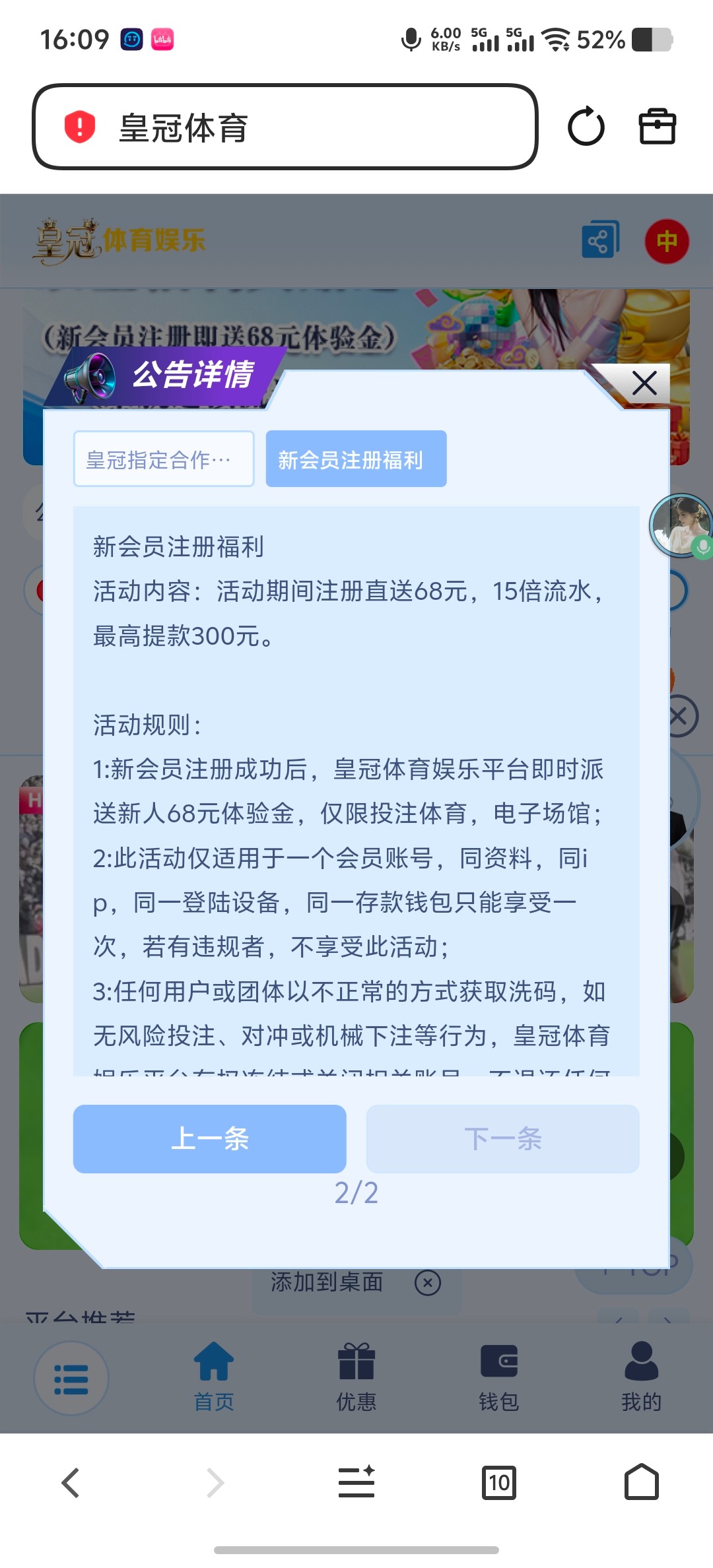 【皇冠体育】注册秒到68